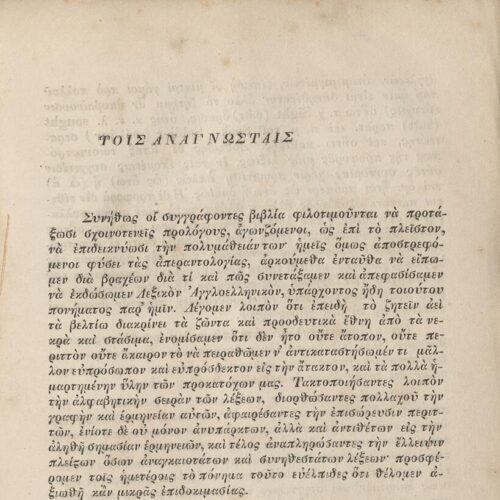 22 x 14 εκ. Δεμένο με το GR-OF CA CL.12.10. 10 σ. χ.α. + 472 σ. + 8 σ. χ.α. + 575 σ. + 3 σ. χ.α., όπ